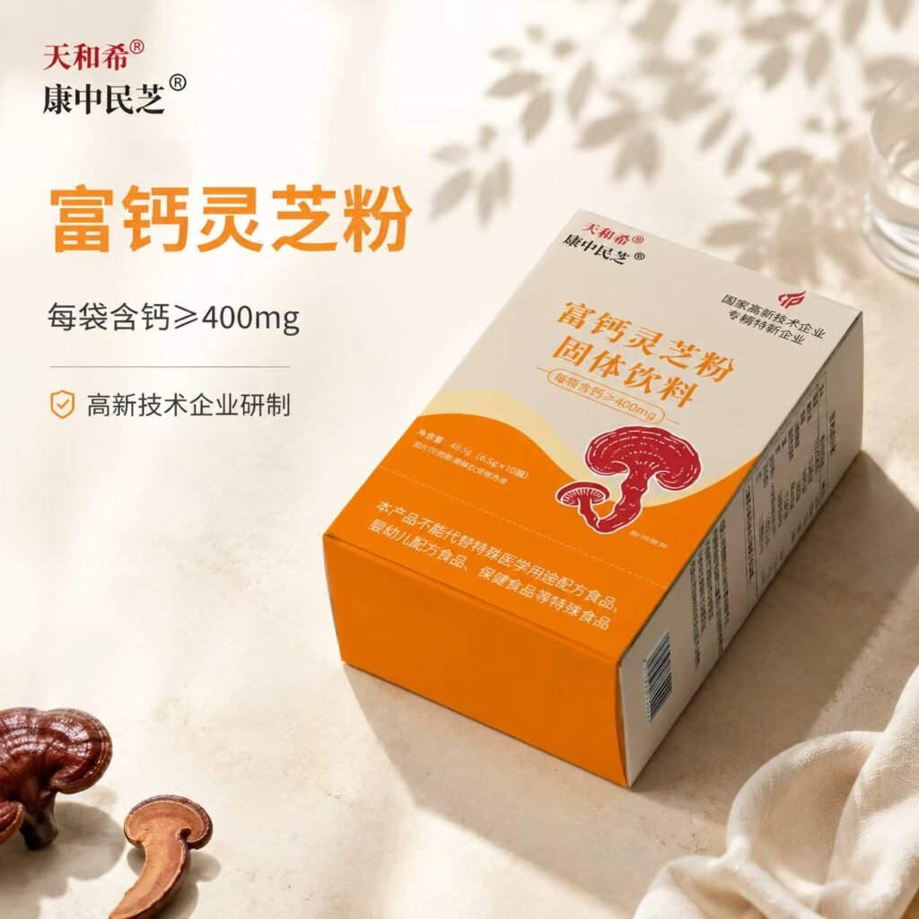 Calcium-enriched Ganoderma Lucidum Powder Solid Beverage