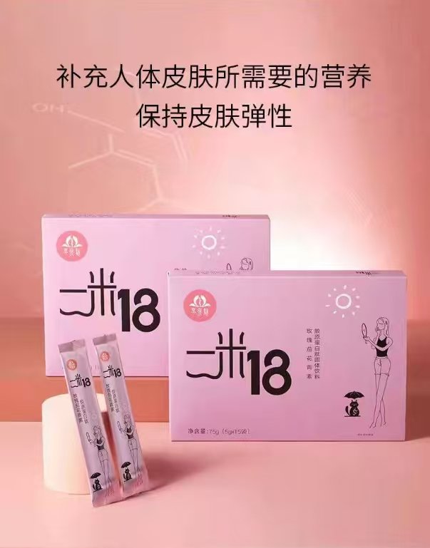 一米18 Rosehip Anthocyanin Collagen Peptide Solid Drink