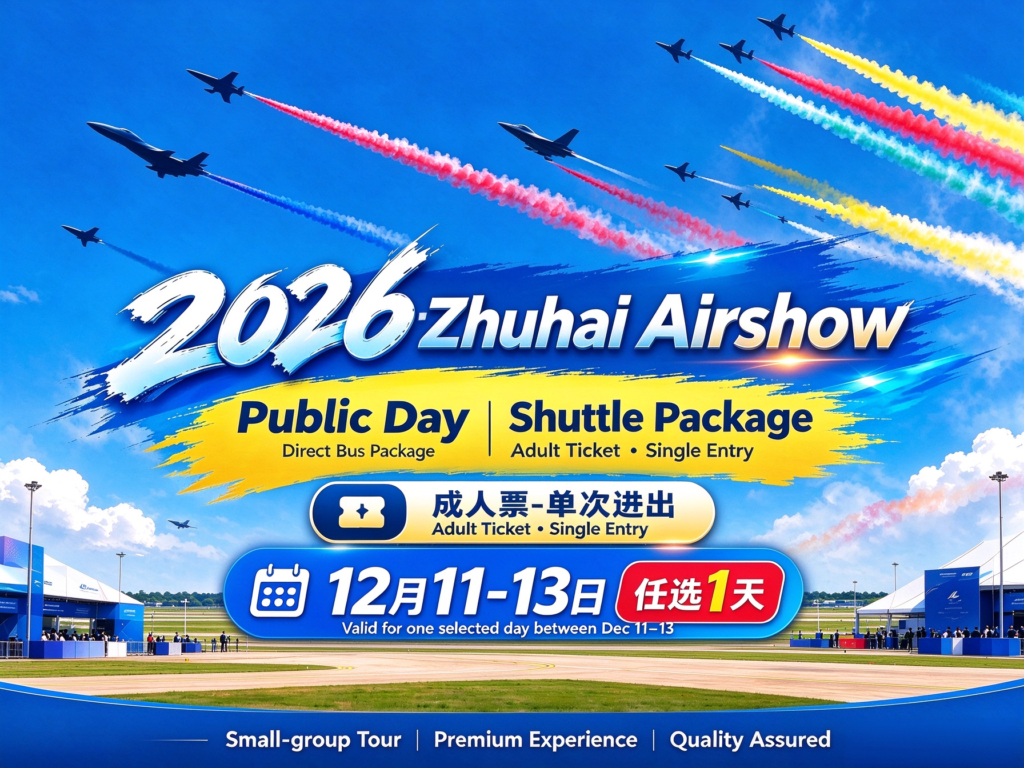 2026 China Airshow Public Day Single Ticket