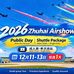 2026 China Airshow Public Day Single Ticket
